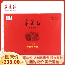 Ningxia red wolfberry wine 12 degrees wolfberry wine 500 ml X6 bottle Ningxia Red 12 degrees five star wolfberry wine