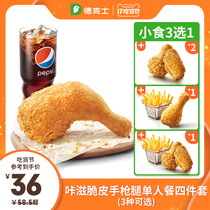 Tex Kaz Crispy Pistol Leg Single meal four-piece set (3 kinds of optional) Single voucher