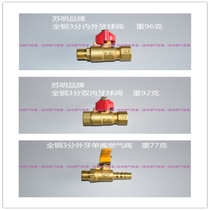 All-copper 3-point ball valve valve Daquan 3-point internal and external teeth 3-point internal and external teeth single plug valve Daquan