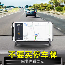 Fixed bracket stickup type 2021 new anti-shake car dedicated navigation thever on vehicle mobile phone rack