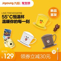 Jiuyang line warm cup Electric constant temperature warm coaster USB automatic heating milk artifact Water cup Intelligent hot tea