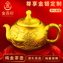 Golden Baiyin gold pot custom pure gold tea set gold kung fu teapot custom gold crafts wedding gift