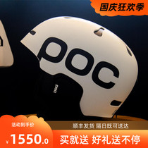 2021 POC helmet Asian single double board adult half helmet adjustable breathable
