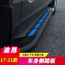 Suitable for 17-18-19-20-21 Haul Pedal En X side footboard Greeting Bento Pedal body pedals