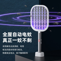 Folding electric mosquito flapping rechargeable home super force Automatic trapping mosquito fly mosquito grid Mosquito Control Mosquito Lamp Two-in-one