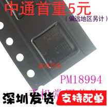 New original imported PM18994 PMI8994 power chip management common IC integrated BGA package