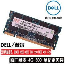 Dell E6400 D630 D830 1088 1200 1400 specialized notebook memory 4G DDR2 800
