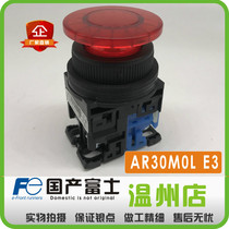 (homegrown Fuji) mushrooms with lamp reset button switch AR30MOL-10E3 G R Y W S M0L