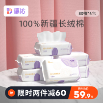 Deyou Xinjiang long-staple cotton baby cotton soft towel wet and dry dual-use newborn baby special ass washing cotton 6 packs