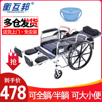 Henghubang wheelchair folding lightweight multi-function with toilet Small full-lying elderly elderly disabled trolley