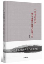 70 Years of the Communist Party of China(Hardcover) Jin Chong and How the Communist Party of China Constructed Its Own History