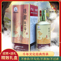 Ruiying Prince Welcome Wine Guizhou Qianyi Liquor 500ml Boutique Gift Box Packaging Wine Box Gift Gift