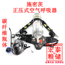 Schmitz RHZKF6 8 30 positive pressure air respirator 6 8L fire air respirator spot