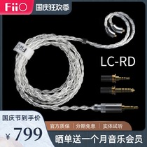 FiiO feiao LC-RD high purity silver replaceable plug MMCX interface headset upgrade cable