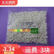 TO-220 rubber particles TO-220 insulation particles M3 screw insulation cap insulation ring (1000 grain = 3 34 pieces)