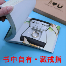 Tanabata Valentines Day creative gift to send girlfriend wife hand flip book animation hidden ring romantic high-end practical surprise