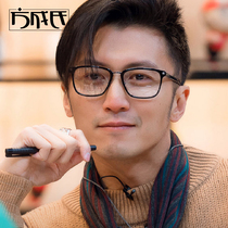 Nicholas Tse with glasses frame mens high-end plate black frame eyes frame men with lenses myopia glasses frame