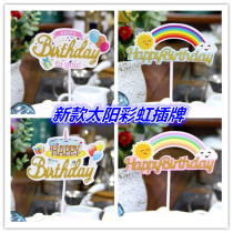 New original cake card cake balloon Sun rainbow plug child happy birthday dress plug-in