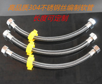 304 stainless steel wire braided hot and cold inlet pipe Water pipe Toilet water heater high pressure explosion-proof connection pipe 4 points