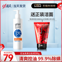 gf gav wash face cream men special amino acid water replenishing moisturizing control oil with mite cleaning surface emulsion official