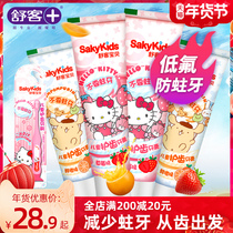 Shuke children toothpaste toothbrush set 2-3-6-8-10-12 years old and above fluorine-proof dental replacement period primary school students