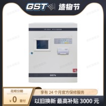 Bay Fire Host GST-DH9000 Electrical Fire Monitoring Equipment