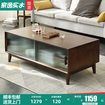 Jiayi solid wood coffee table small apartment living room small coffee table home simple tea table modern minimalist TV cabinet combination