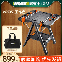 Wickerz multifunction bench WX051 portable mobile woodworking sawmill folding repair furnishing tool