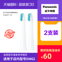 Panasonic Electric Toothbrush Replacement Brush Head 2 pcs EW0971(For EW-DM61 71 712)