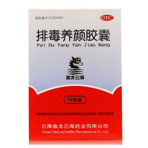 ) pan Longyun sea detoxify and colorful capsule with 70 grains of qi and blood circulation to defecate and defecate acne