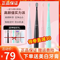 Shuke Shuke Sonic Electric Toothbrush Upgraded E1P New Smart Waterproof Adult Charging Soft Brush Head