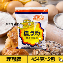 Pastry powder 454g * 5 packs of ideal brand pastry pre-mixed powder cake cake flour low gluten flour lasagna crust