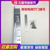 Thyssen elevator accessories Thyssen elevator anti-picklift door hall door bracket