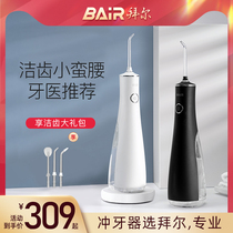 Bayer Oral Home Electric Punching Machine Portable Orthodontic Water Dental Floss Cleaning Tooth Cleaning Tooth Cleaner