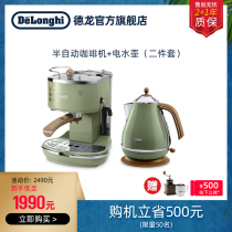 Delonghi Italian household ECO310 pump pressure semi-automatic coffee machine Stainless steel electric kettle