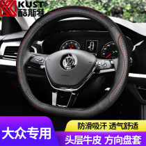 Volkswagen 2018 new speed Tten handlebars cover 17 Jetta Longer 19 Bao to Maiten polo steering wheel cover genuine leather