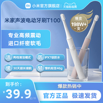 Xiaomi Mijia Sonic Electric Toothbrush T100 Home Rechargeable Student Party Boys and Girls Couple Official Flagship Store