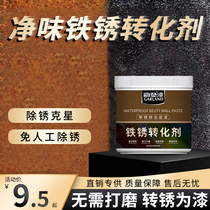 Rust conversion agent exempt from rust special grinding-free anti-rust metal anti-corrosion paint with rust primer color steel tile renovation