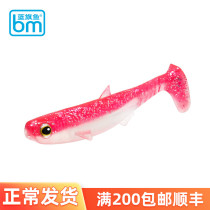 Luya Bait Blue Flag Fish Overbearing Childish T-tail Soft Bait Pouring a Texas Fishing Group Fake Bait Crisp Perch Soft Bait