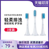 MIJIA MIJIA MIJIA electric toothbrush head sensitive 3-piece suitable T500 T300 soft hair small brush head