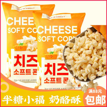 South Korea Imports Half Sugar Small Fu Cheese Crisp 108g Cheese Popcorn Corn Kernels Oversized Net Red Puffed Snacks