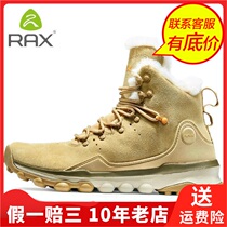 Rax ruiku balance winter high-top shoes men plus velvet shock-absorbing insole boots mountaineering shoes snow boots 957J505
