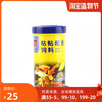 Dolphin patch fish food small paste feed pellet fish tropical ornamental Peacock three lakes cichlid household small fish