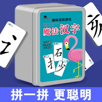 Magic Chinese character combination card Childrens radical radical literacy card Early childhood education fun spelling card toy