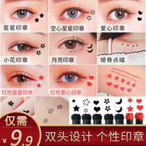Double-headed star seal red eyeliner gel pen is not easy to dim khaki novice beginner color thin head female