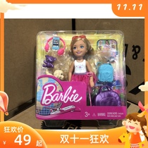 2019 New Barbie Doll Traveling Little Kelly FWV20 Kids Girls Toy Gift