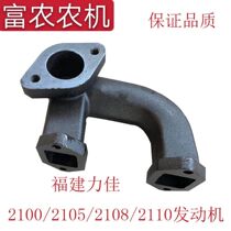 Lijia 2100 2105 2108 2110 diesel engine exhaust branch elbow