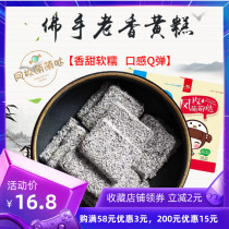 Coconut old fragrant yellow soft cake Chaoshan specialty Bergamot old citron soft cake Local special food pastry 500g