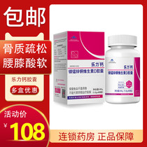 Leli Calcium Official Flagship Store Middle-aged and Elderly Leli Calcium Zinc Vitamin D Chewable Tablets GH