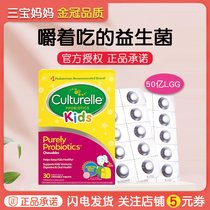 culturelle Probiotic Chewable Tablets for babies children babies gastrointestinal conditioning allergies culturelle culturelle culturelle culturelle culturelle